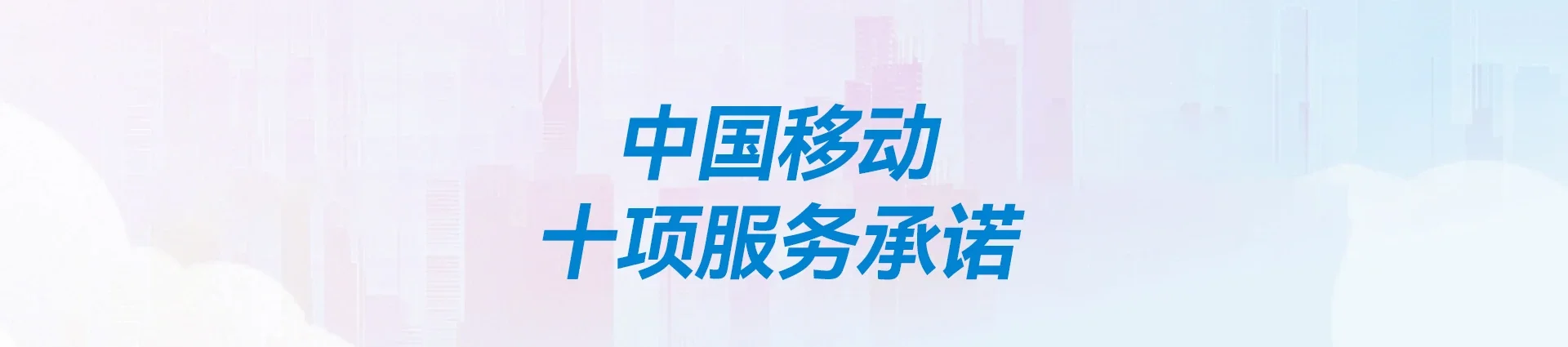 四平移动宽带